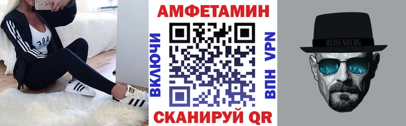 Купить где  Апшеронск  АМФ VHQ 