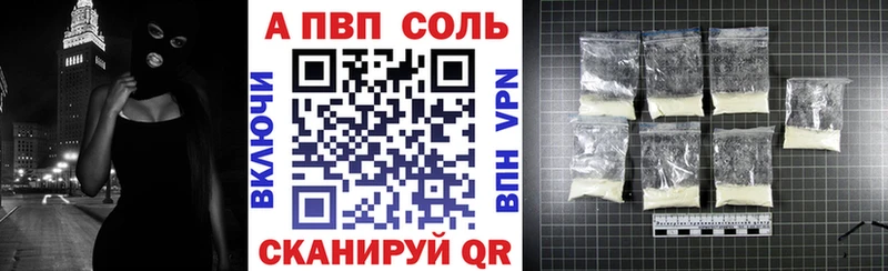 Купить закладки  Апшеронск  А ПВП СК 