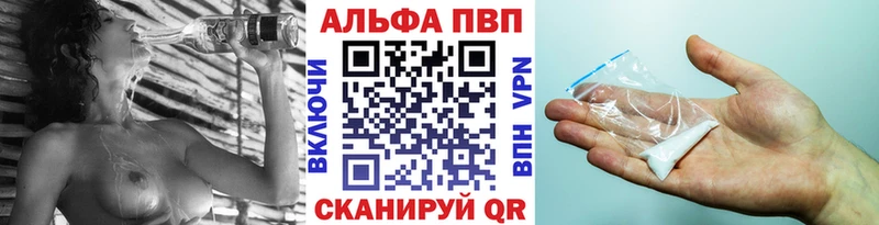 APVP Crystall Апшеронск