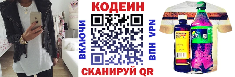 Кодеин Purple Drank Купить Апшеронск