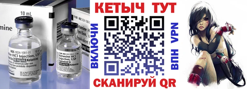 Кетамин VHQ Купить где Апшеронск