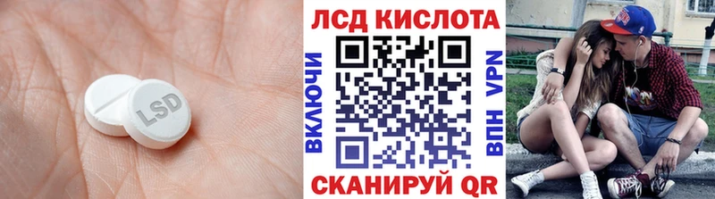 ЛСД экстази кислота  Купить закладки  Апшеронск 