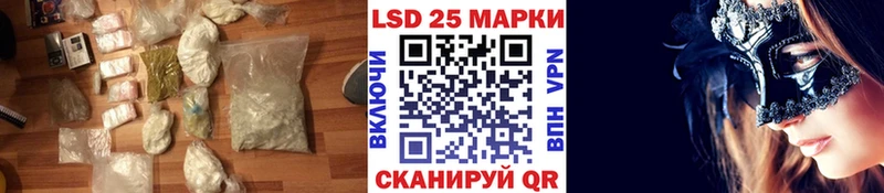 LSD-25 экстази кислота Апшеронск