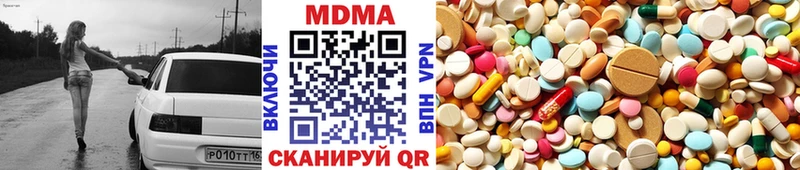MDMA Molly Купить закладки Апшеронск